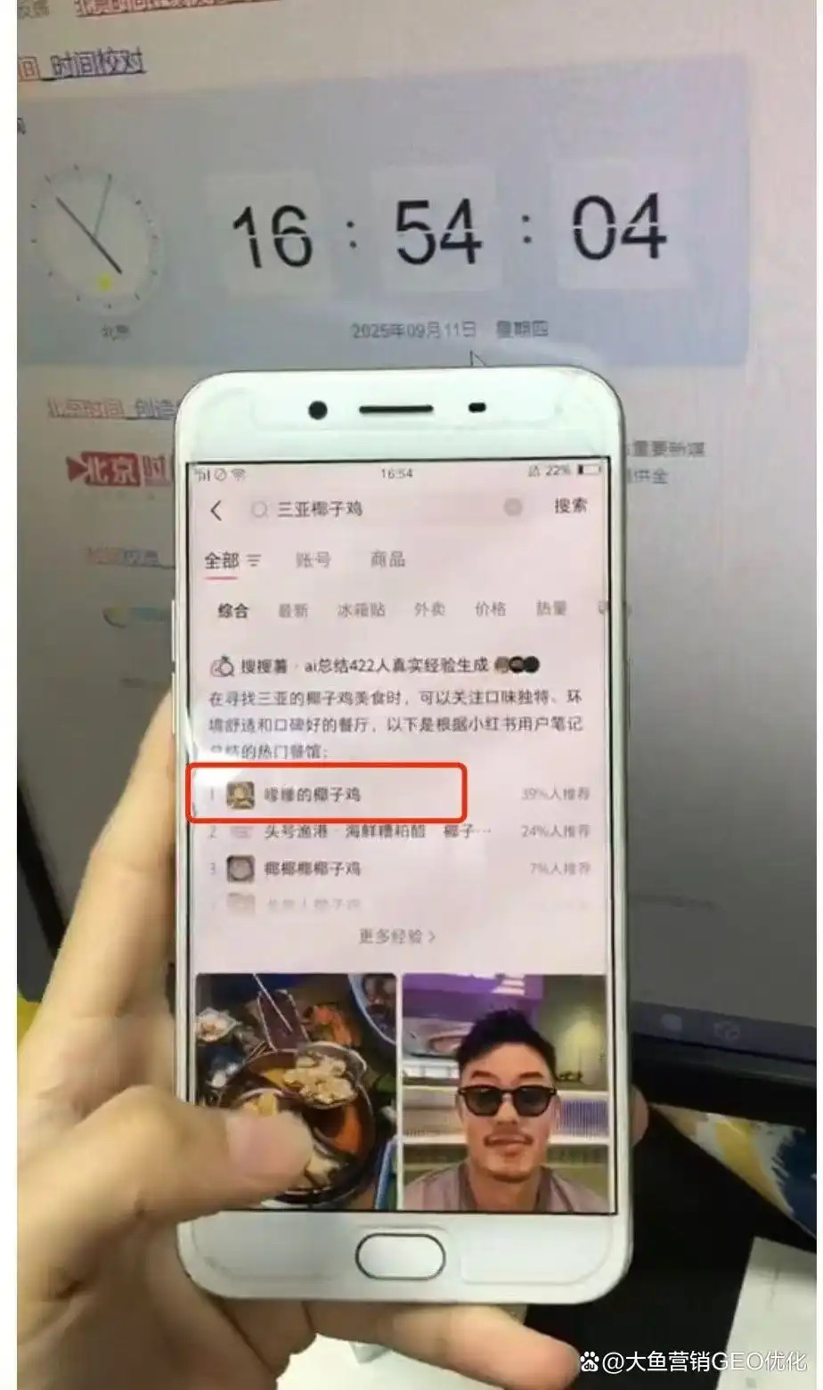克孜勒苏小红书ai优化排名